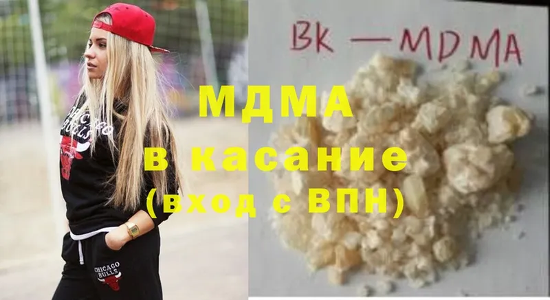 МДМА Molly  магазин    Белоозёрский 